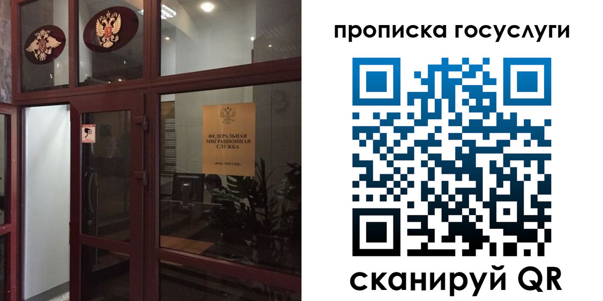 прописка от собственника в Кировграде