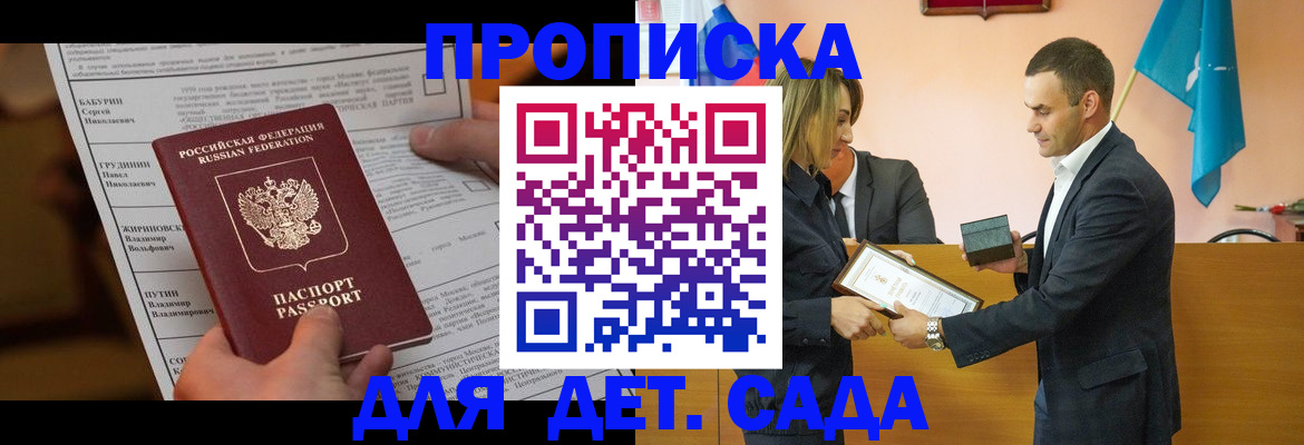 временная регистрация купить в Кировграде