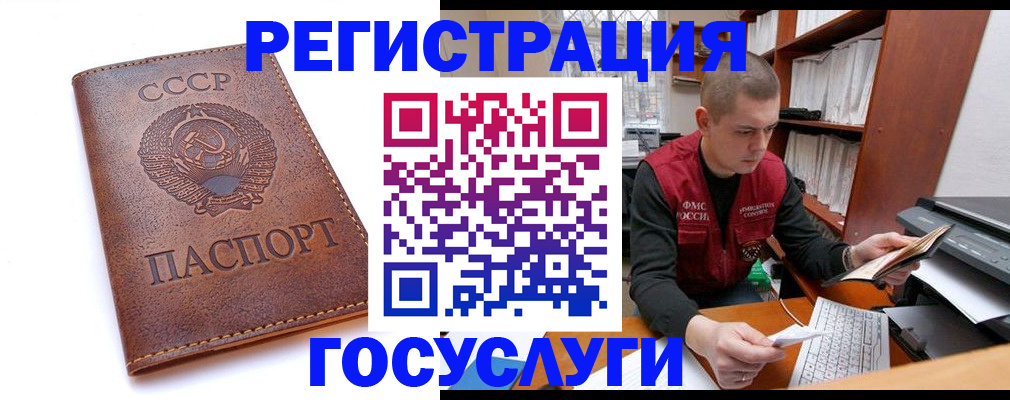 прописка для работы в Кировграде