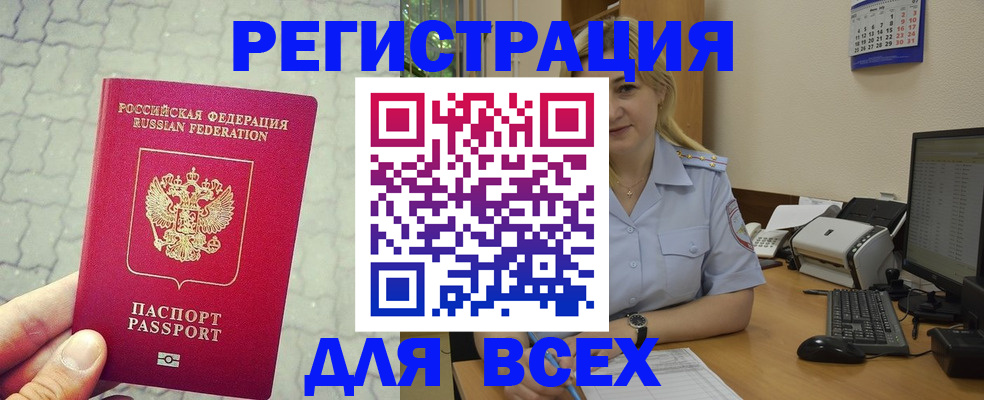 прописка законно в Кировграде