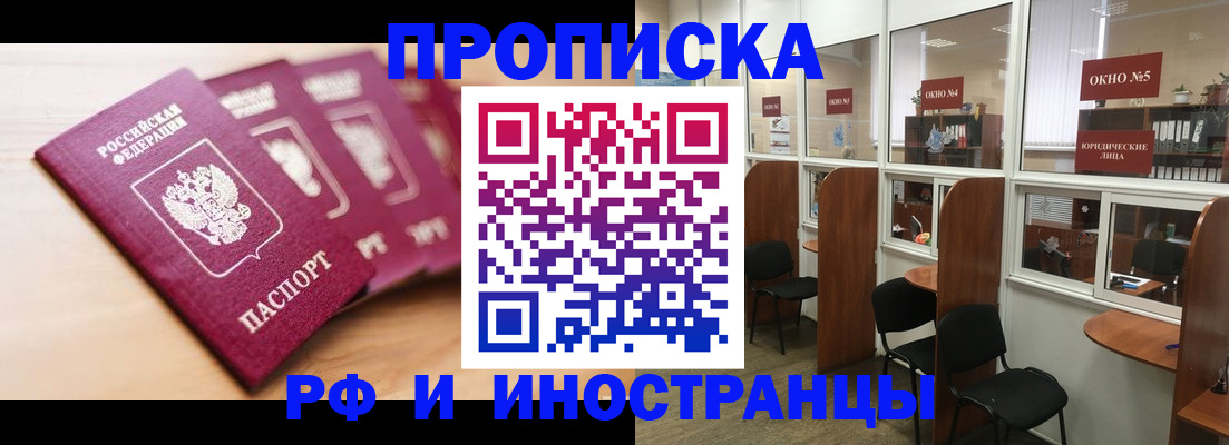 временная регистрация госуслуги в Кировграде