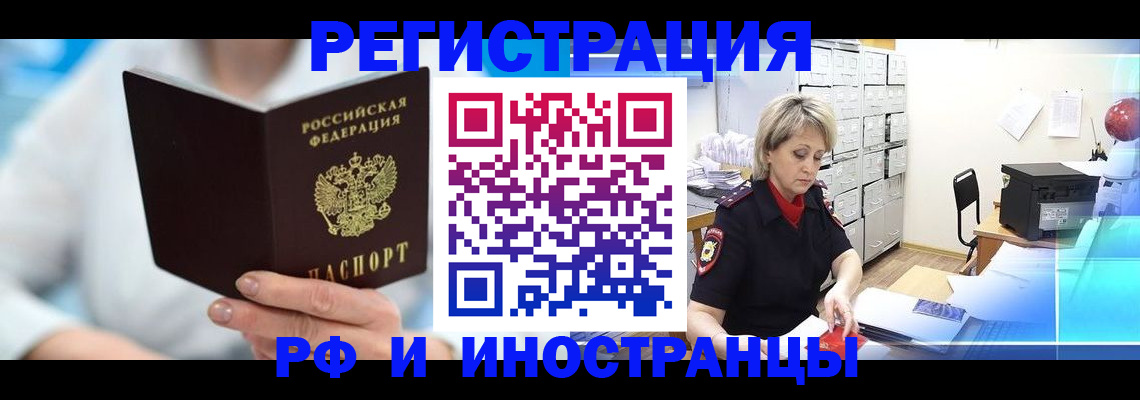 временная регистрация 2025 в Кировграде