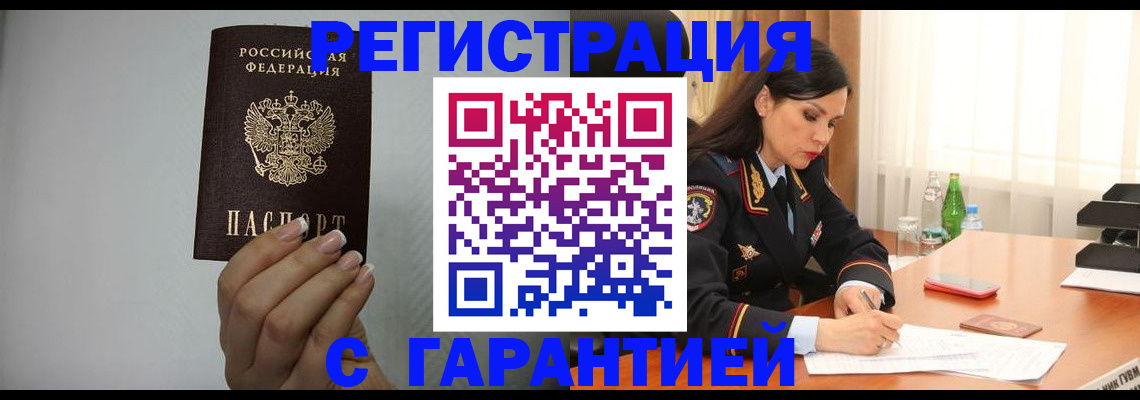 временная регистрация для всех в Кировграде