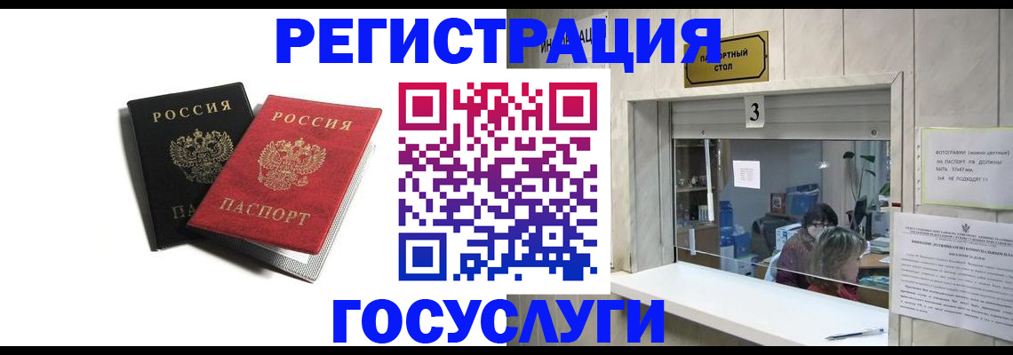 прописка для военкомата в Кировграде