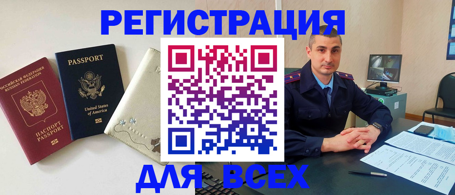 прописка паспорт в Кировграде