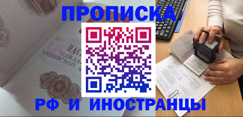 временная регистрация 2025 в Кировграде